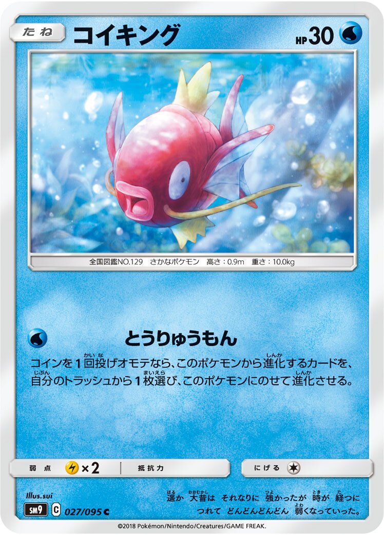 Magikarp