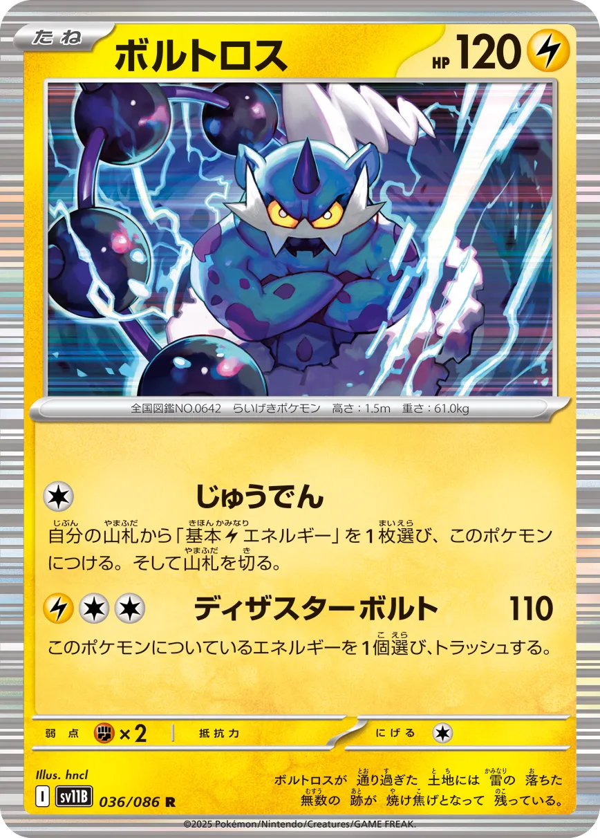 Thundurus