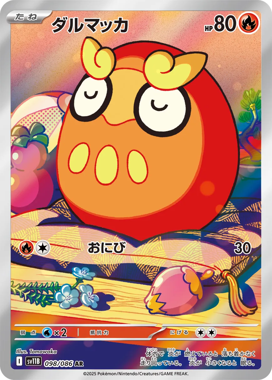 Darumaka