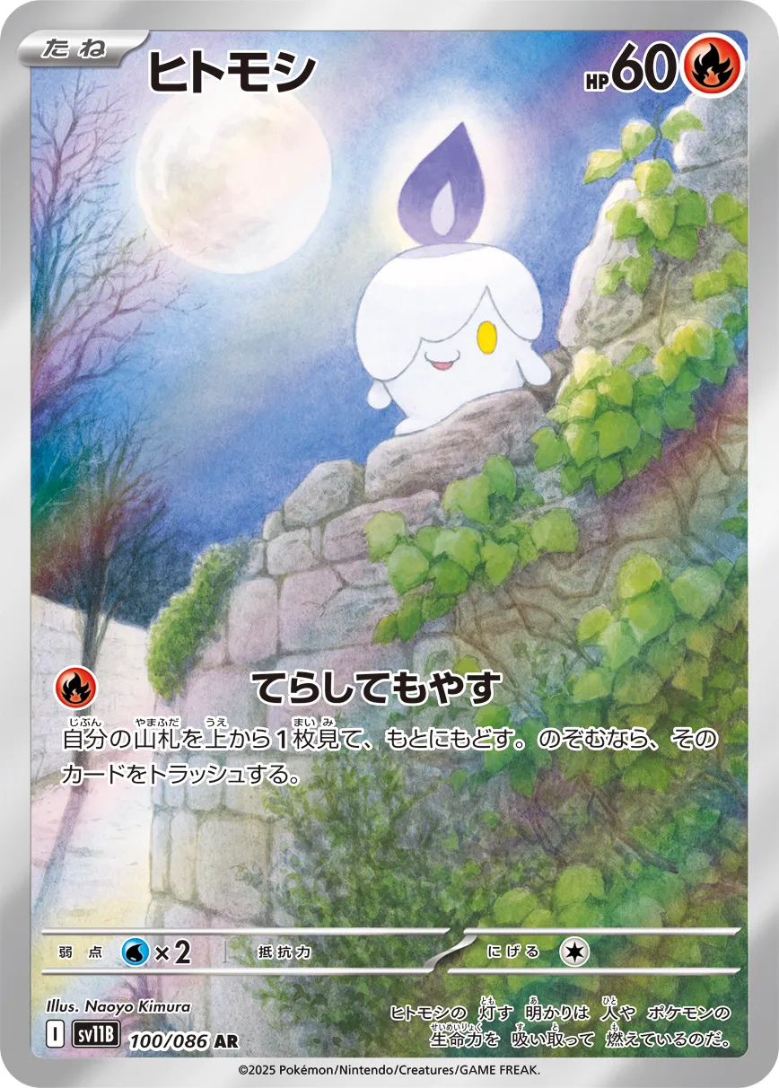 Litwick