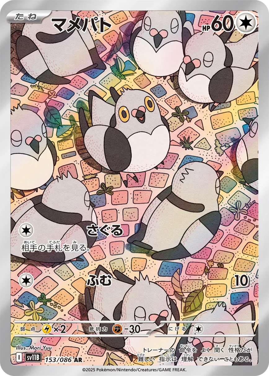 Pidove