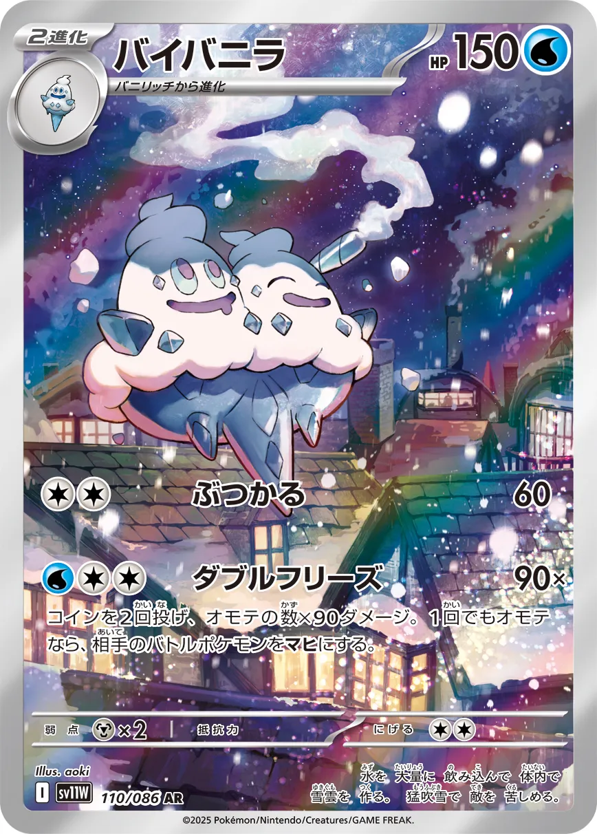Vanilluxe