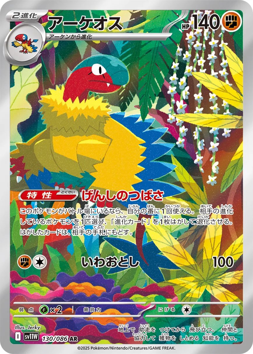 Archeops