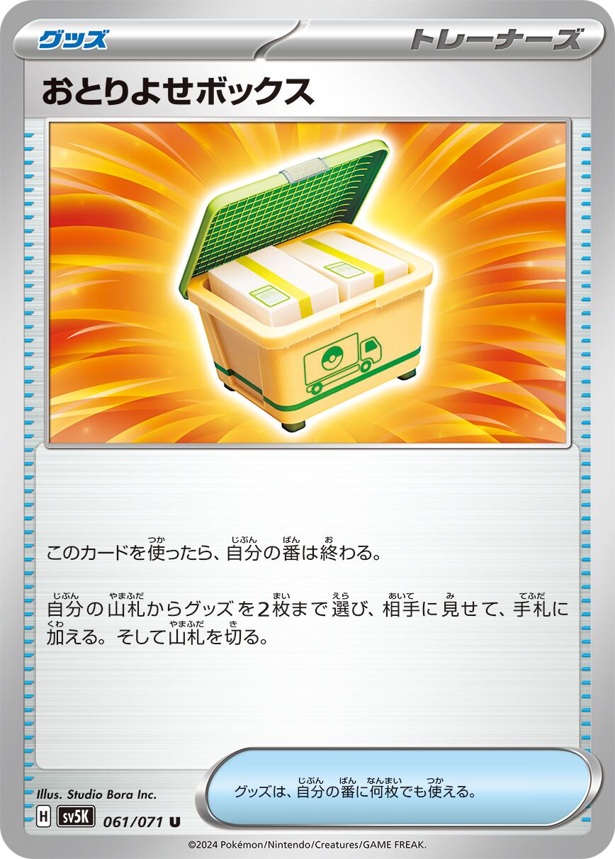 Boxed Order