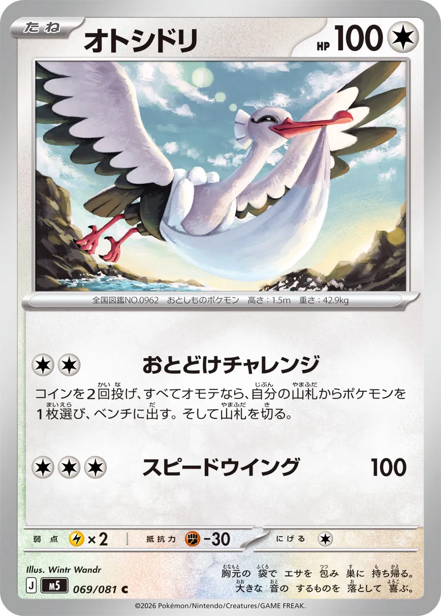 Bombirdier