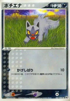 Poochyena