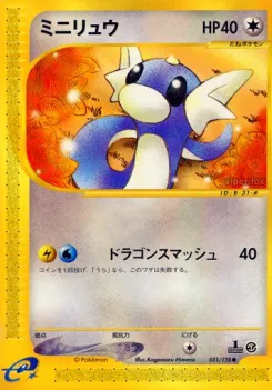 Dratini