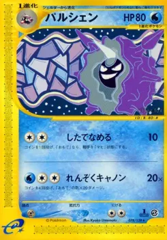 Cloyster