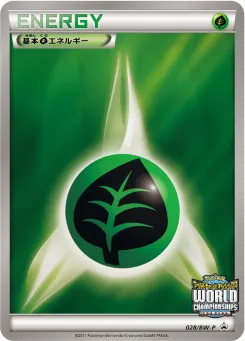 Grass Energy