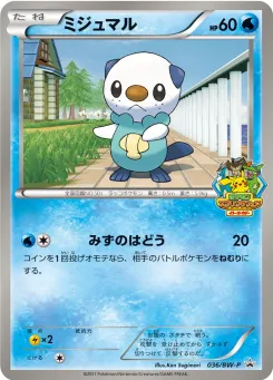 Oshawott