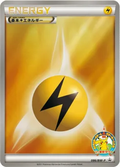 Lightning Energy