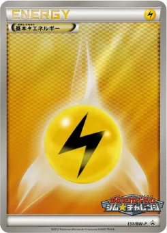 Lightning Energy