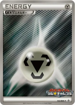 Metal Energy