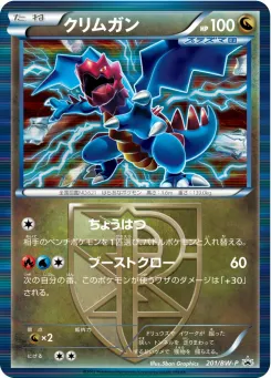 Druddigon