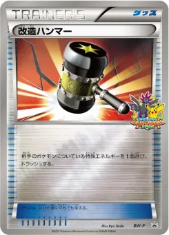 Enhanced Hammer