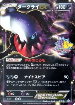 Darkrai-EX