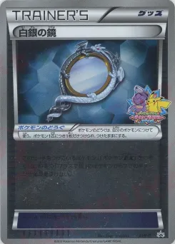Silver Mirror