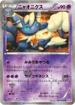Meowstic