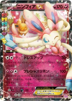 Sylveon-EX