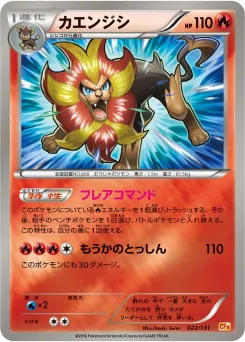Pyroar
