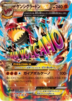 Primal Groudon-EX