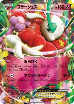Florges-EX
