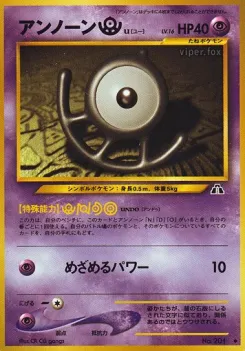 Unown [U]