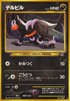 Houndour