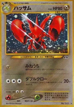 Scizor