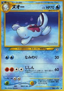Quagsire