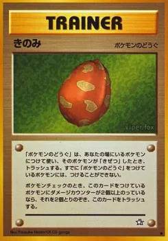 Berry