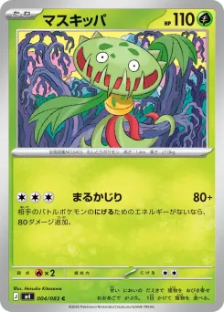 Carnivine