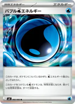 Bubble Water Energy