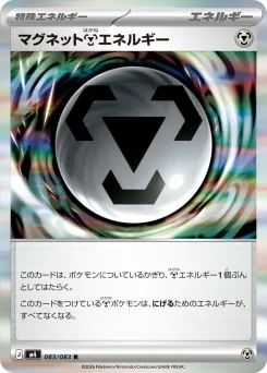 Magnet Metal Energy