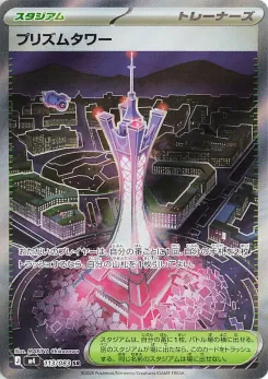 Prism Tower