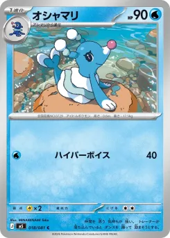 Brionne