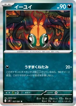 Chi-Yu