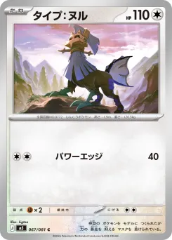 Type: Null