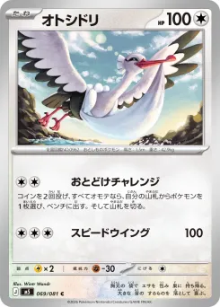 Bombirdier