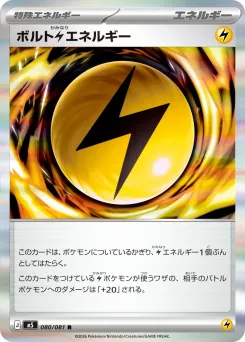 Bolty Lightning Energy