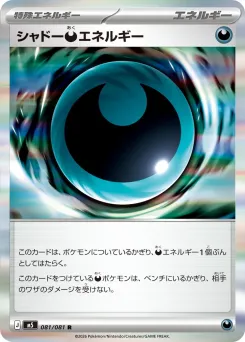 Shadow Darkness Energy