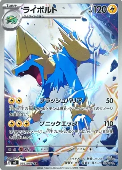 Manectric