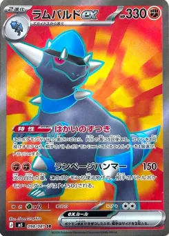 Rampardos ex
