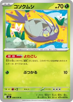 Wimpod