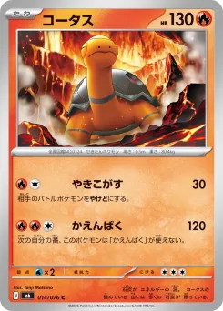Torkoal