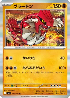 Groudon