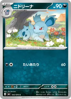 Nidoqueen