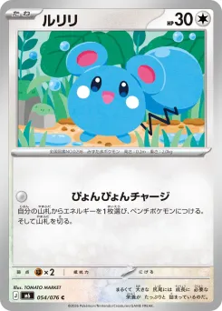 Azurill