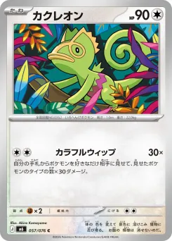 Kecleon