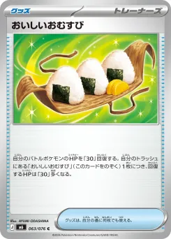 Delicious Rice Balls